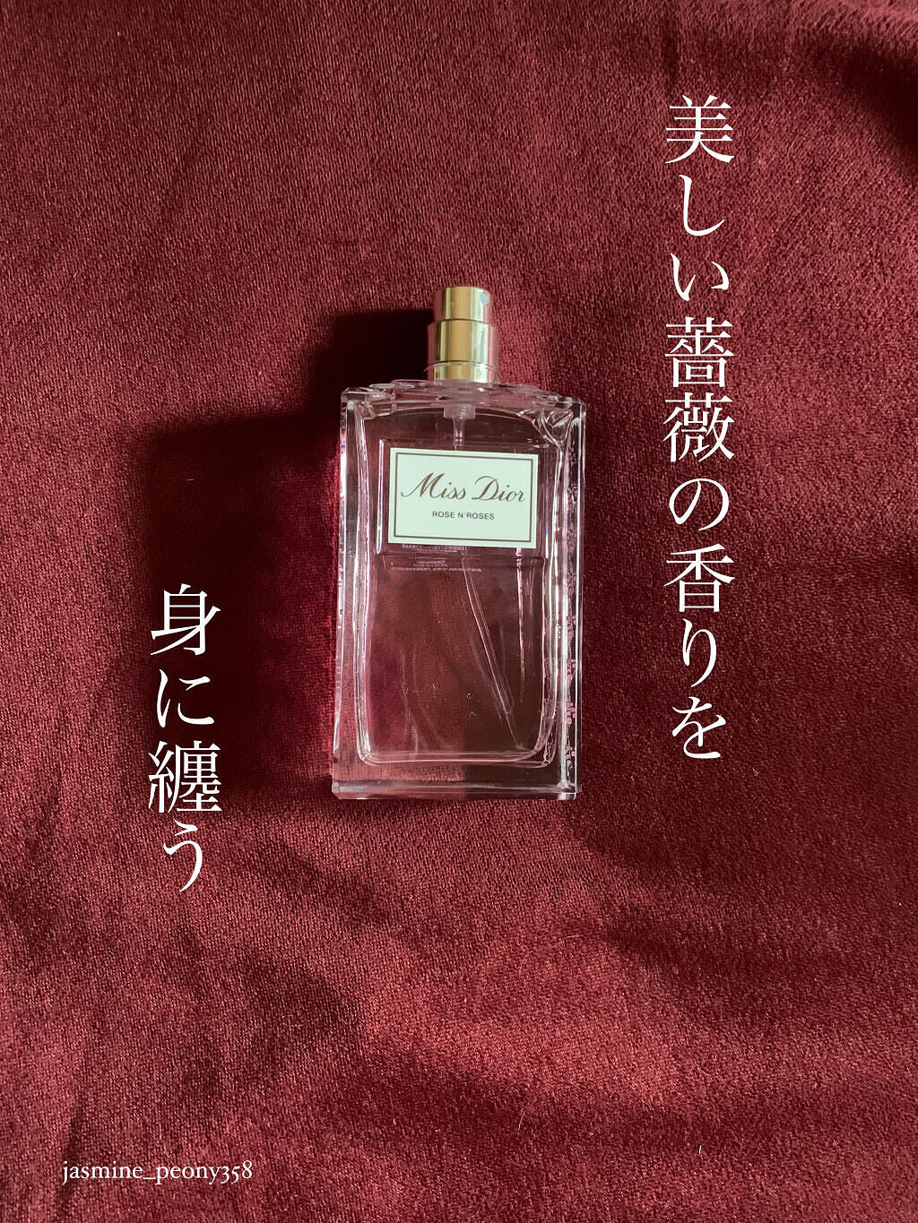 ミス ディオール ローズ&ローズ/Dior/香水(レディース)を使ったクチコミ（1枚目）