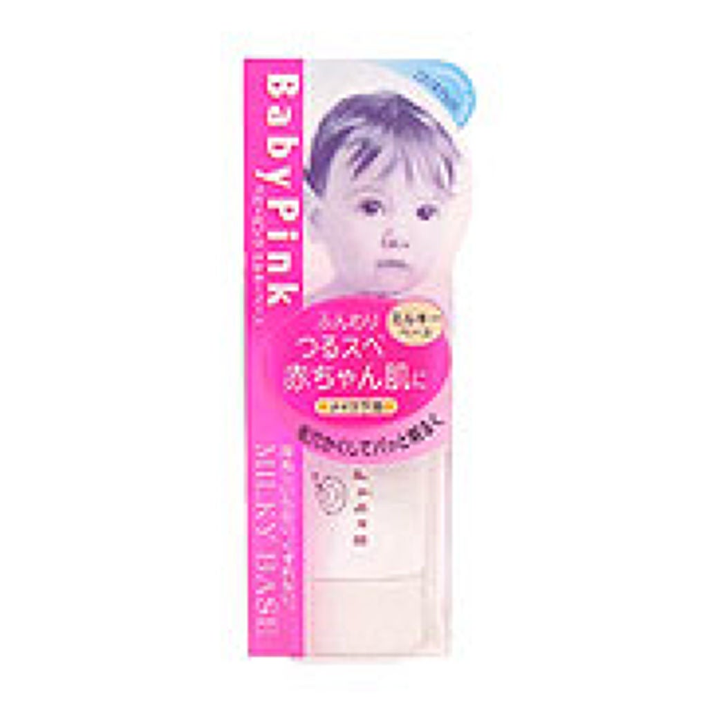 ミルキーベース ベビーピンク