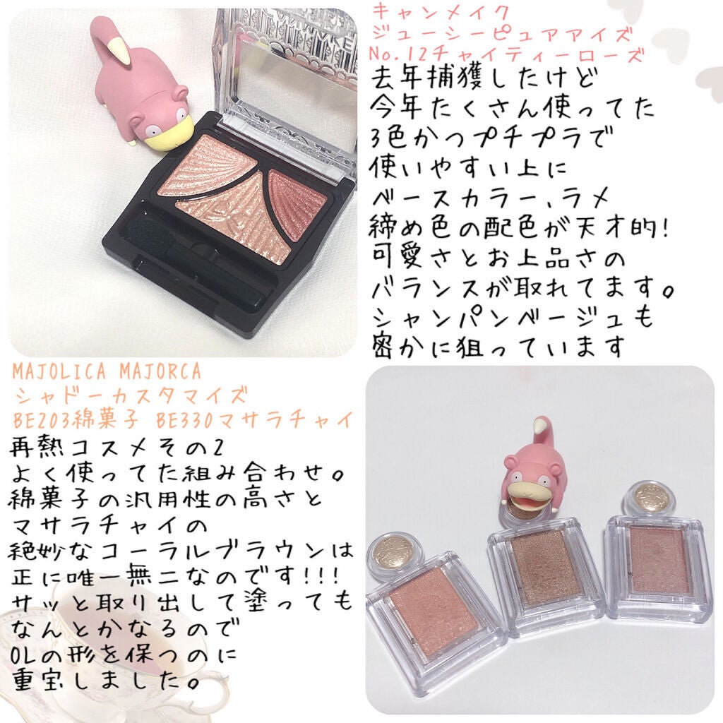 ジューシーピュアアイズ/キャンメイク/アイシャドウパレットを使ったクチコミ(2枚目)