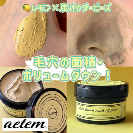 black lemon wash off pack/Aetem /洗い流すパック・マスクを使ったクチコミ(1枚目)