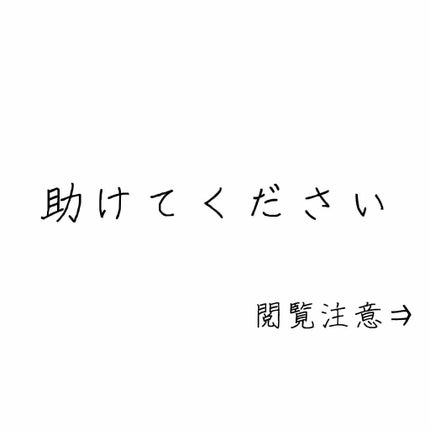 化粧水・敏感肌用・高保湿タイプ/無印良品/化粧水を使ったクチコミ(1枚目)