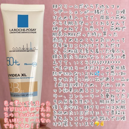 UVイデア XL プロテクションBB/ラ ロッシュ ポゼ/BBクリームを使ったクチコミ(2枚目)