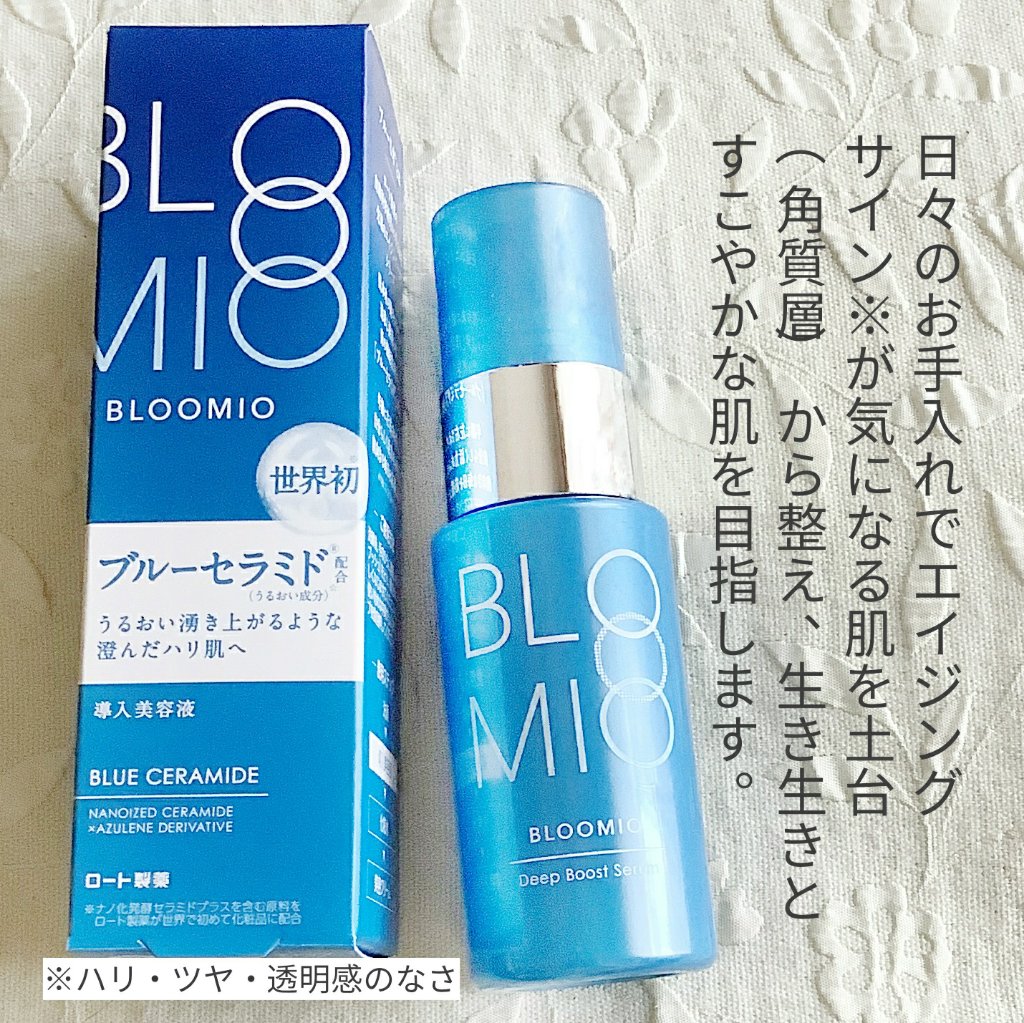 ディープブーストセラム/ブルーミオ/美容液を使ったクチコミ（2枚目）