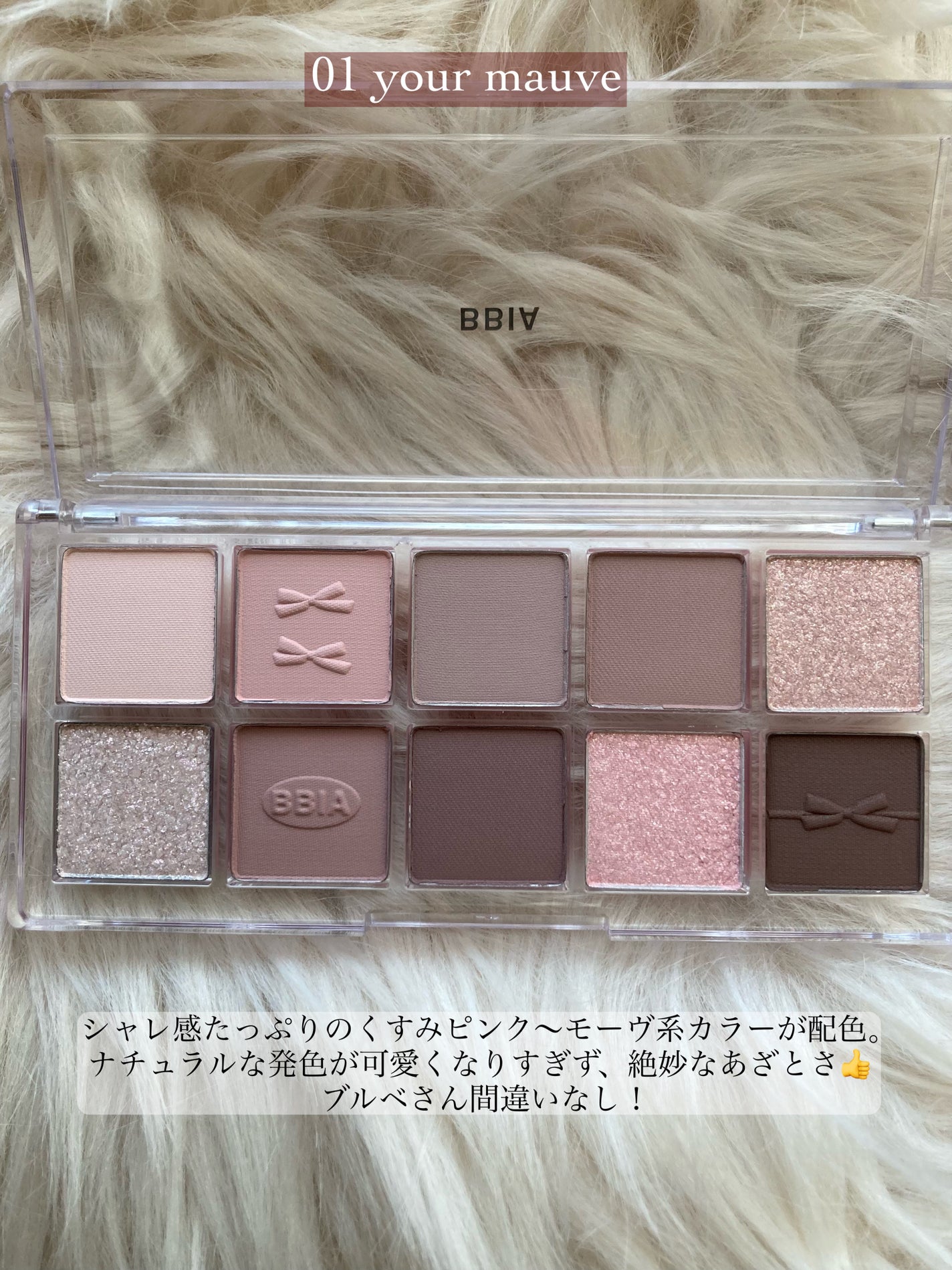 エッセンシャルアイパレット/BBIA/マルチパレットを使ったクチコミ(2枚目)