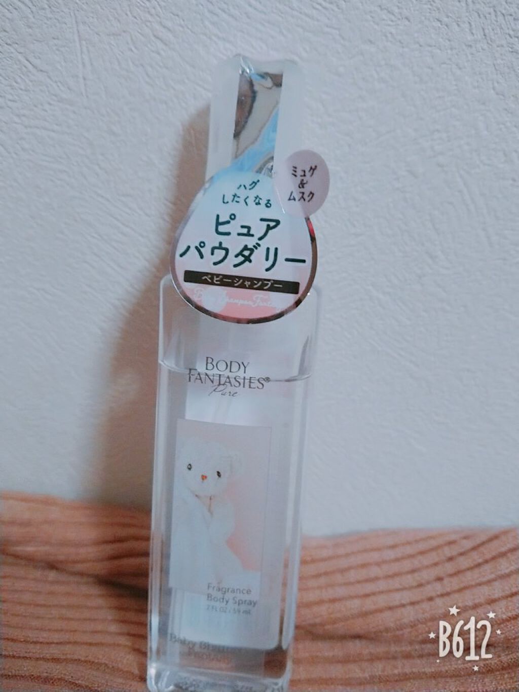 ボディファンタジーピュア ボディスプレー ベビーシャンプー /ボディファンタジー/香水(レディース)を使ったクチコミ(1枚目)