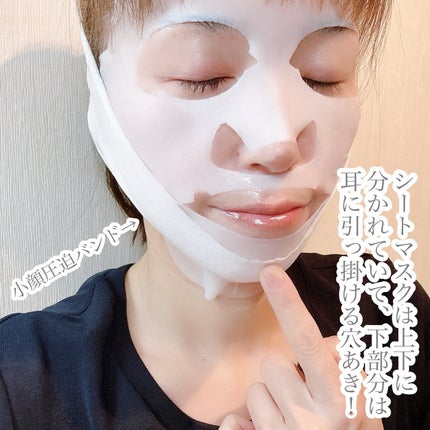 9番 NMNバイオリフトラッピングマスク/numbuzin/シートマスク・パックを使ったクチコミ(4枚目)