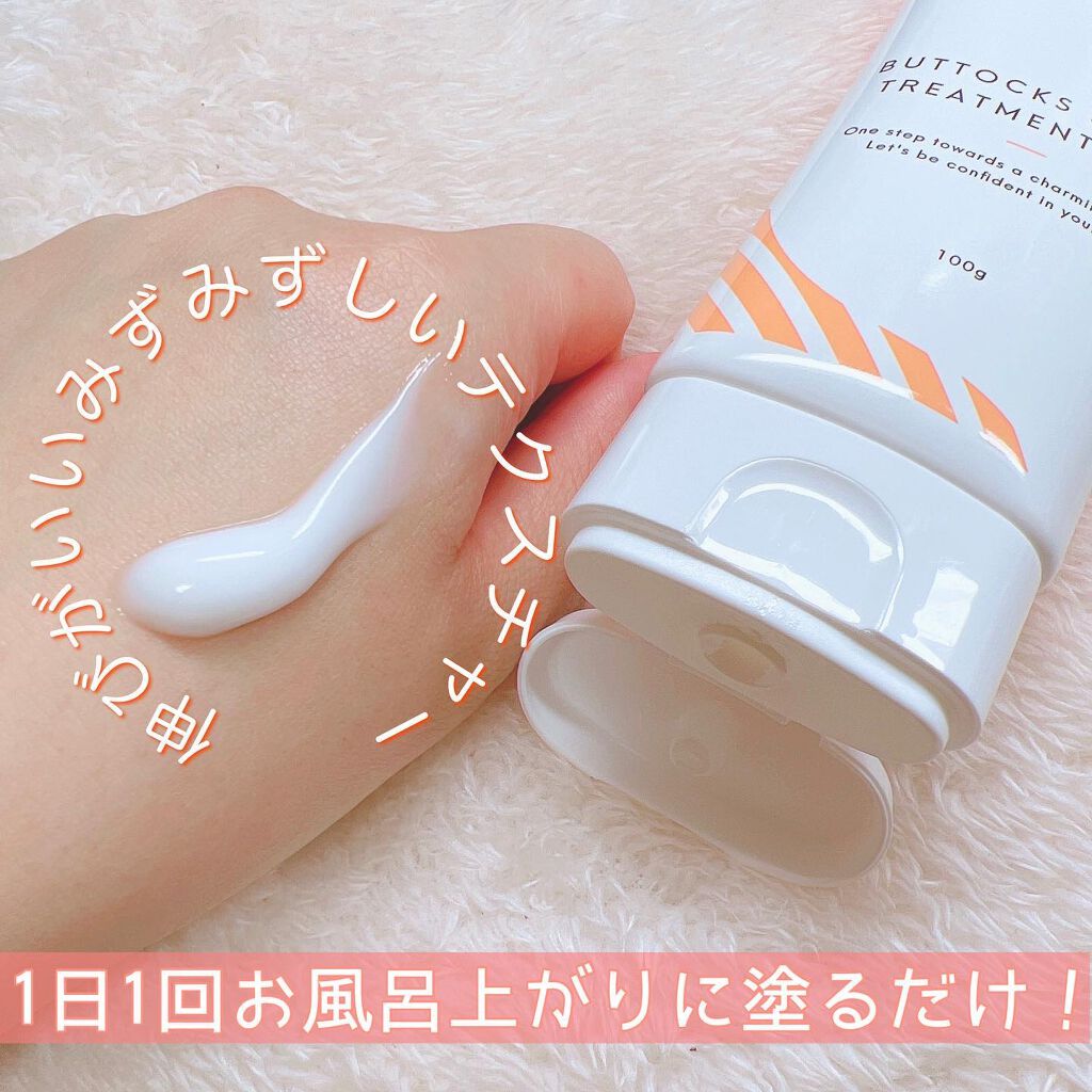 薬用ホワイトデリケートゾーンクリーム/petitfemme/ボディクリームを使ったクチコミ（2枚目）