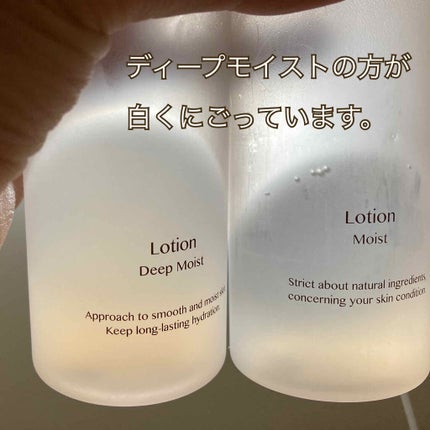 SURISURI(すりすり)Lotion Deep Moist(ローション ディープモイスト)/R&/化粧水を使ったクチコミ(2枚目)