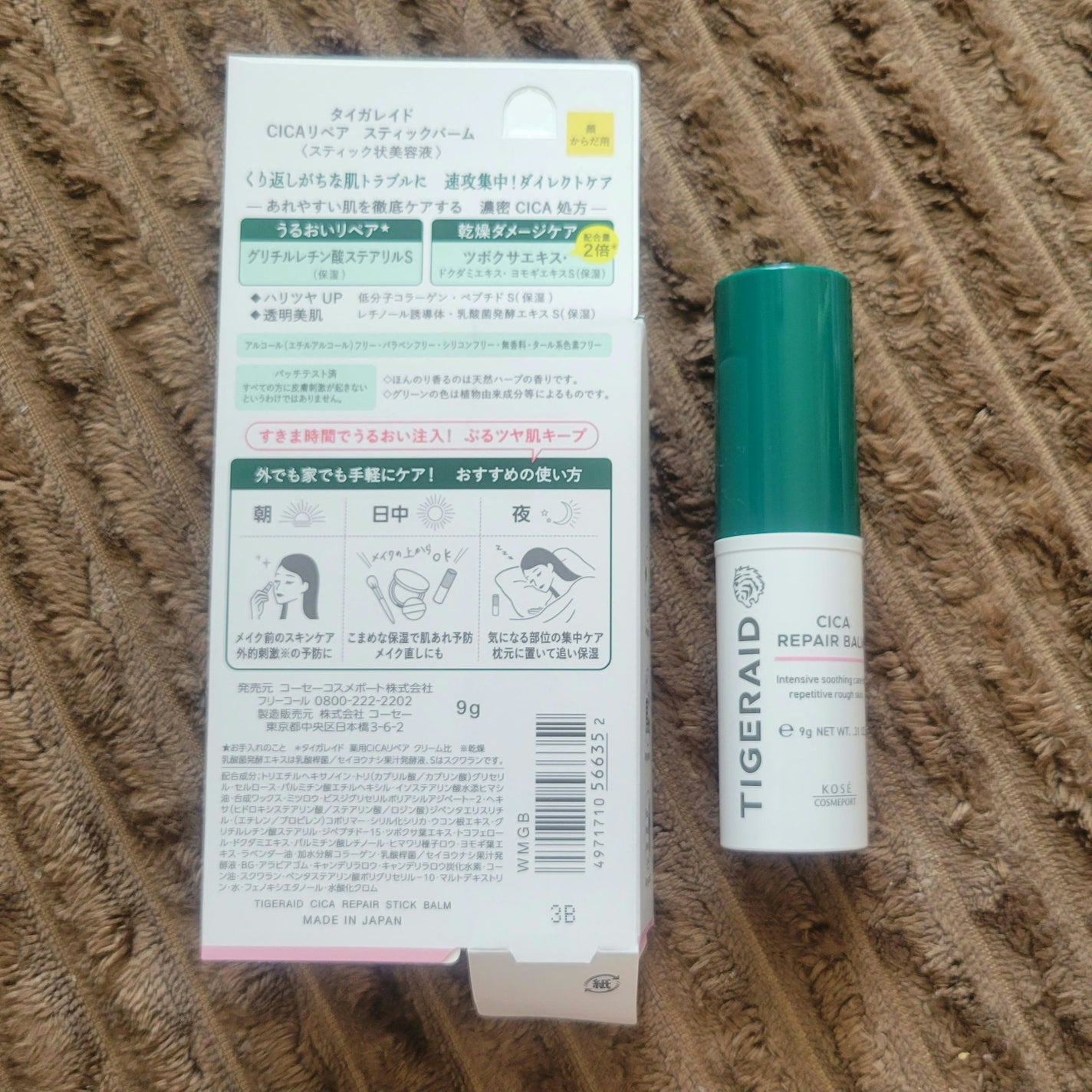 CICAリペア スティックバーム/タイガレイド/美容液を使ったクチコミ(2枚目)