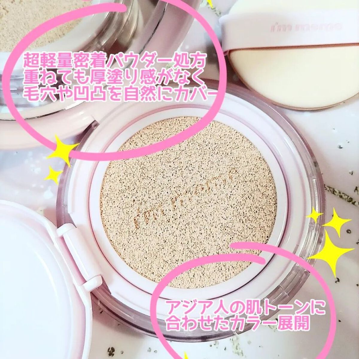 ワンダーベルベットラスティングクッション/i’m meme/クッションファンデーションを使ったクチコミ（2枚目）