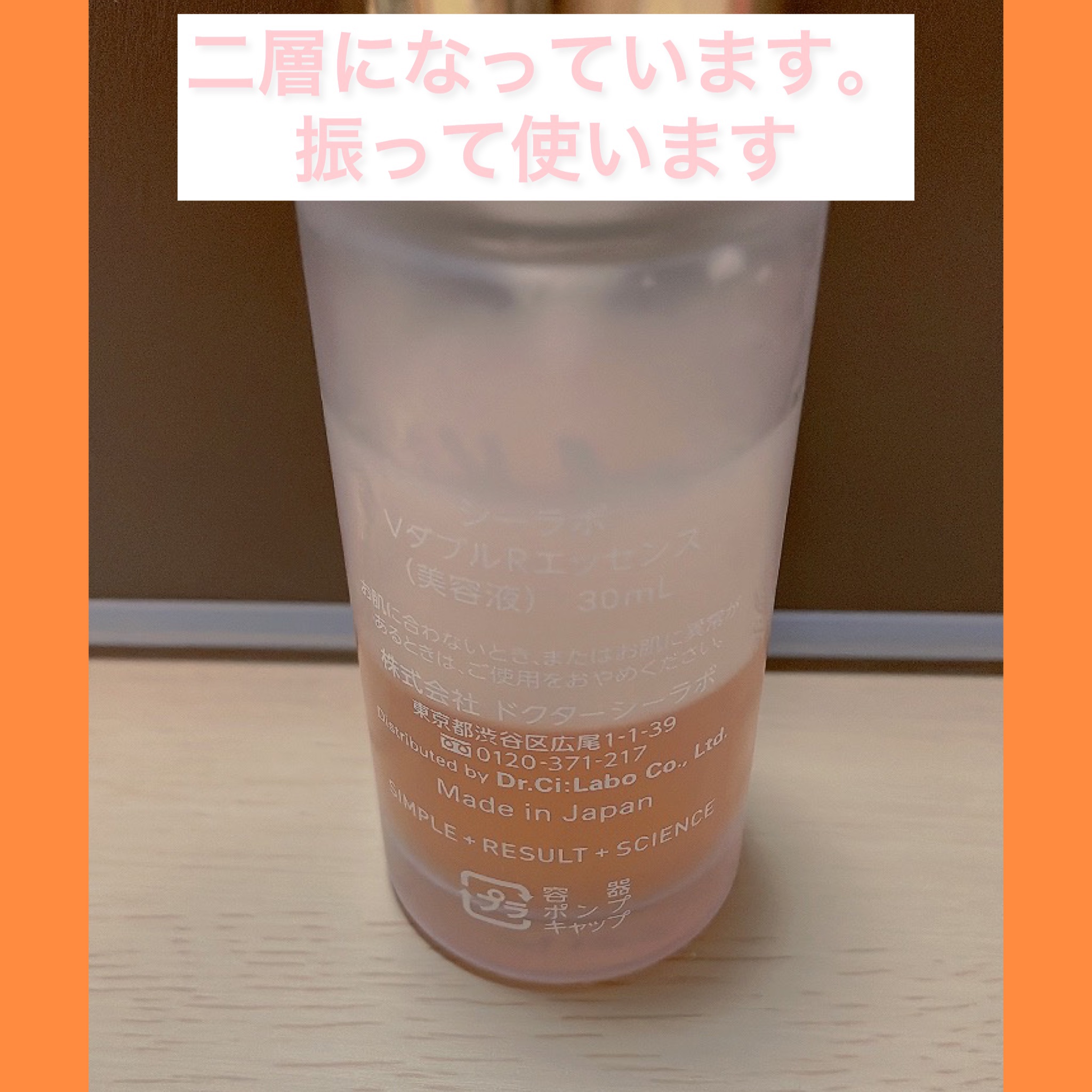 VC100ダブルリペアセラム/ドクターシーラボⓇ/美容液を使ったクチコミ（2枚目）