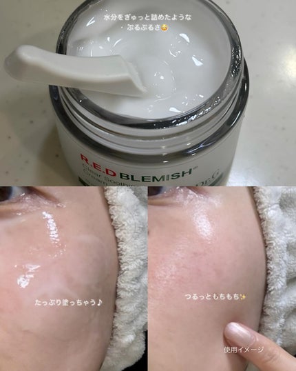 レッドブレミッシュ クリアスージングクリーム/Dr.G/フェイスクリームを使ったクチコミ(6枚目)