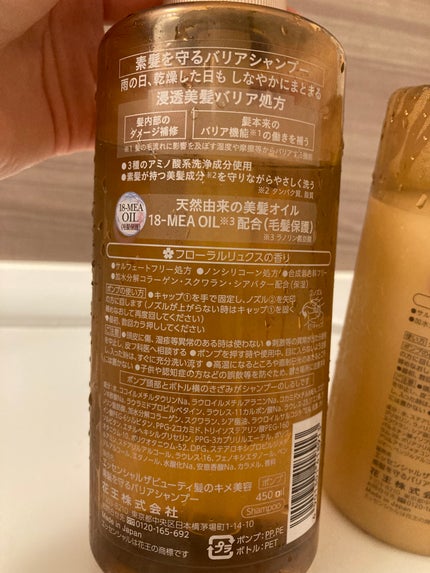 ザビューティ 髪のキメ美容素髪を守る バリアシャンプー/コンディショナー/エッセンシャル/シャンプー・コンディショナーを使ったクチコミ(3枚目)