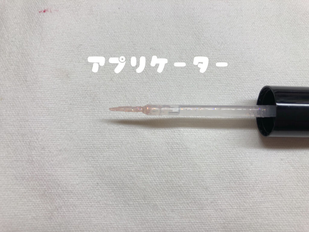 ウィンディ―ポップアイグリッター PE3. スイートパラダイス/MERZY/グリッターを使ったクチコミ（2枚目）