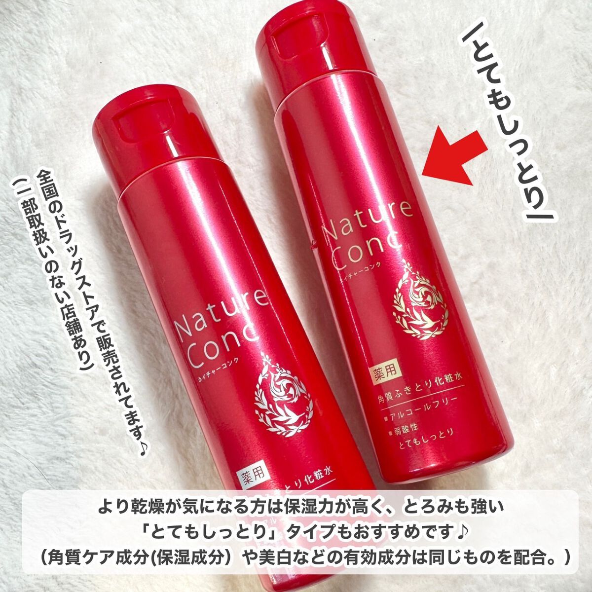 ネイチャーコンク 薬用クリアローション/ネイチャーコンク/拭き取り化粧水を使ったクチコミ(6枚目)