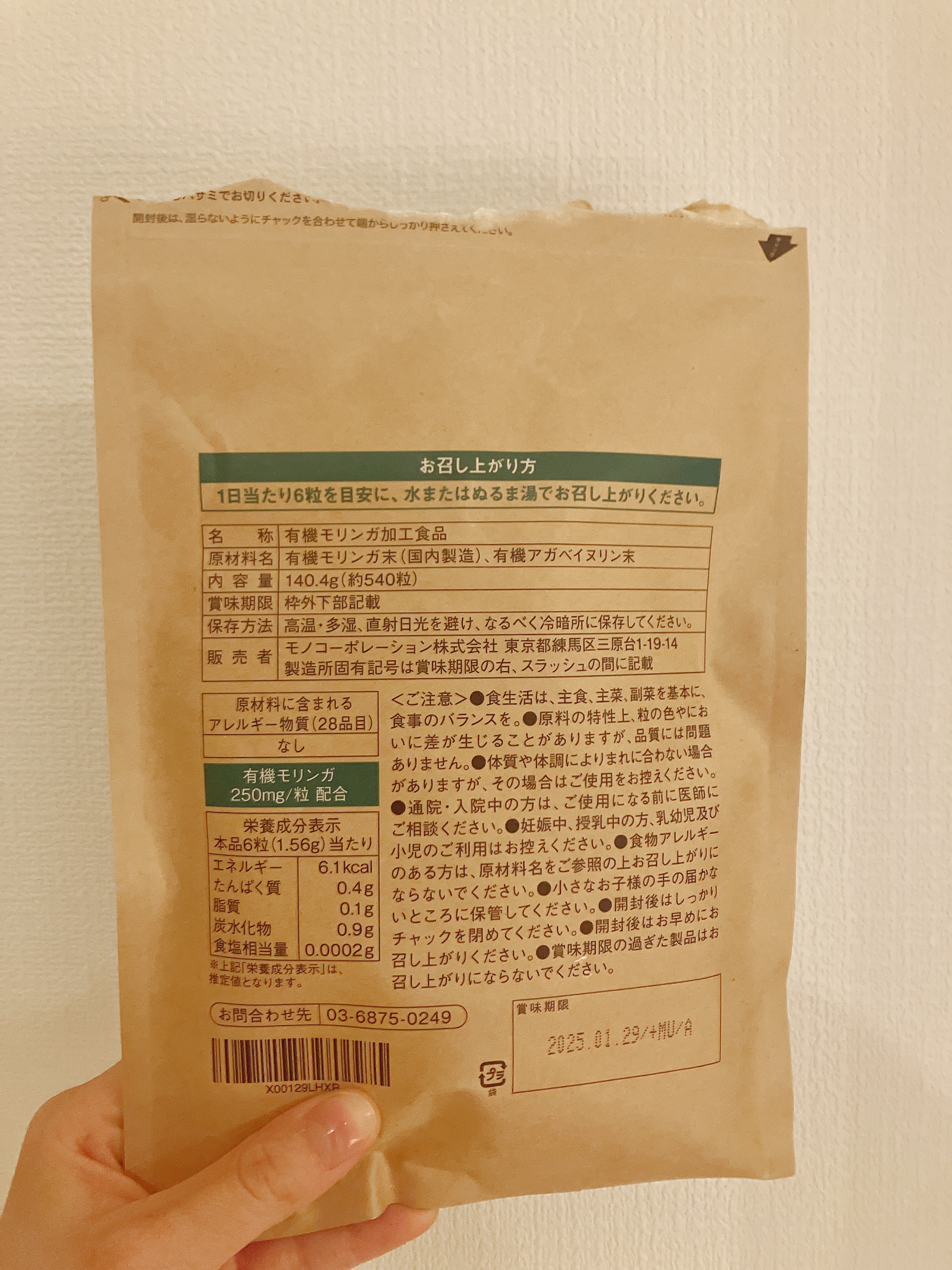 を使ったクチコミ（2枚目）