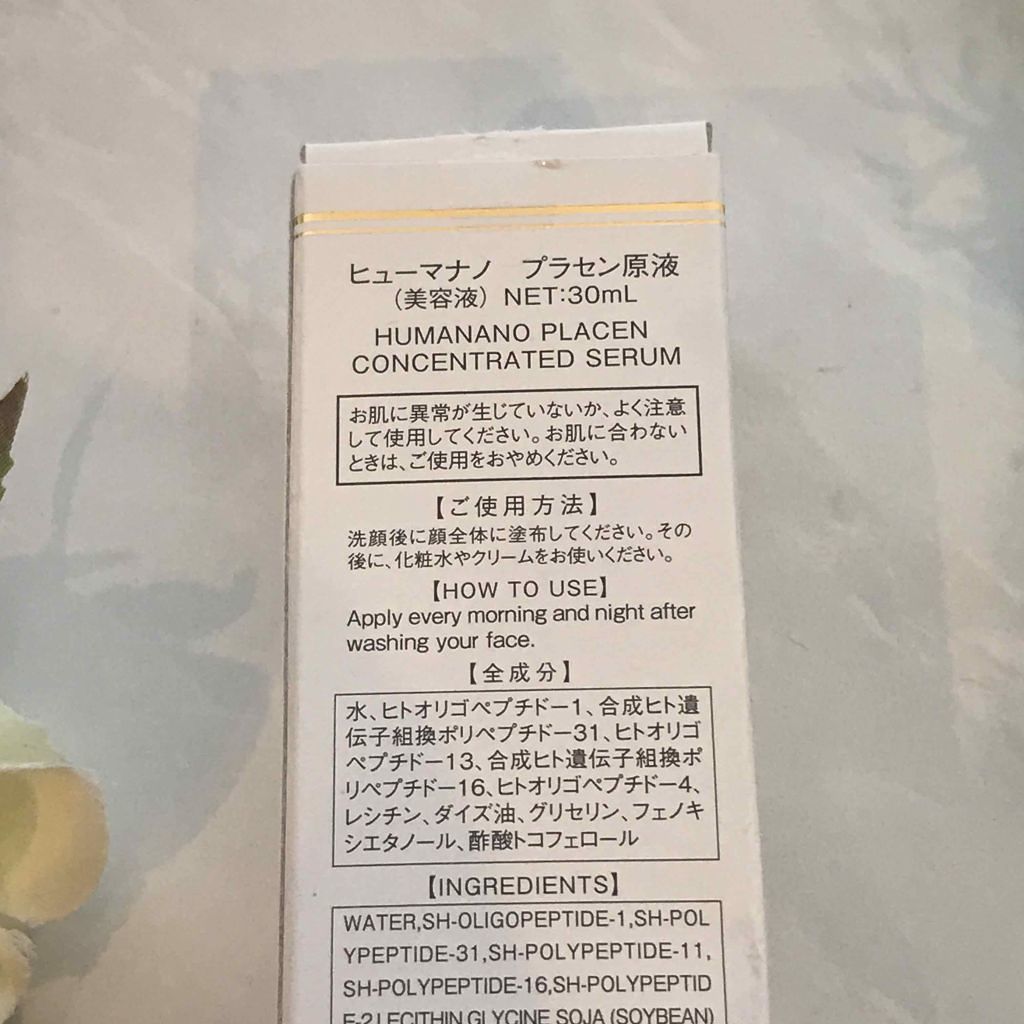 ヒューマナノ プラセン原液/ヒューマナノ/美容液を使ったクチコミ（2枚目）