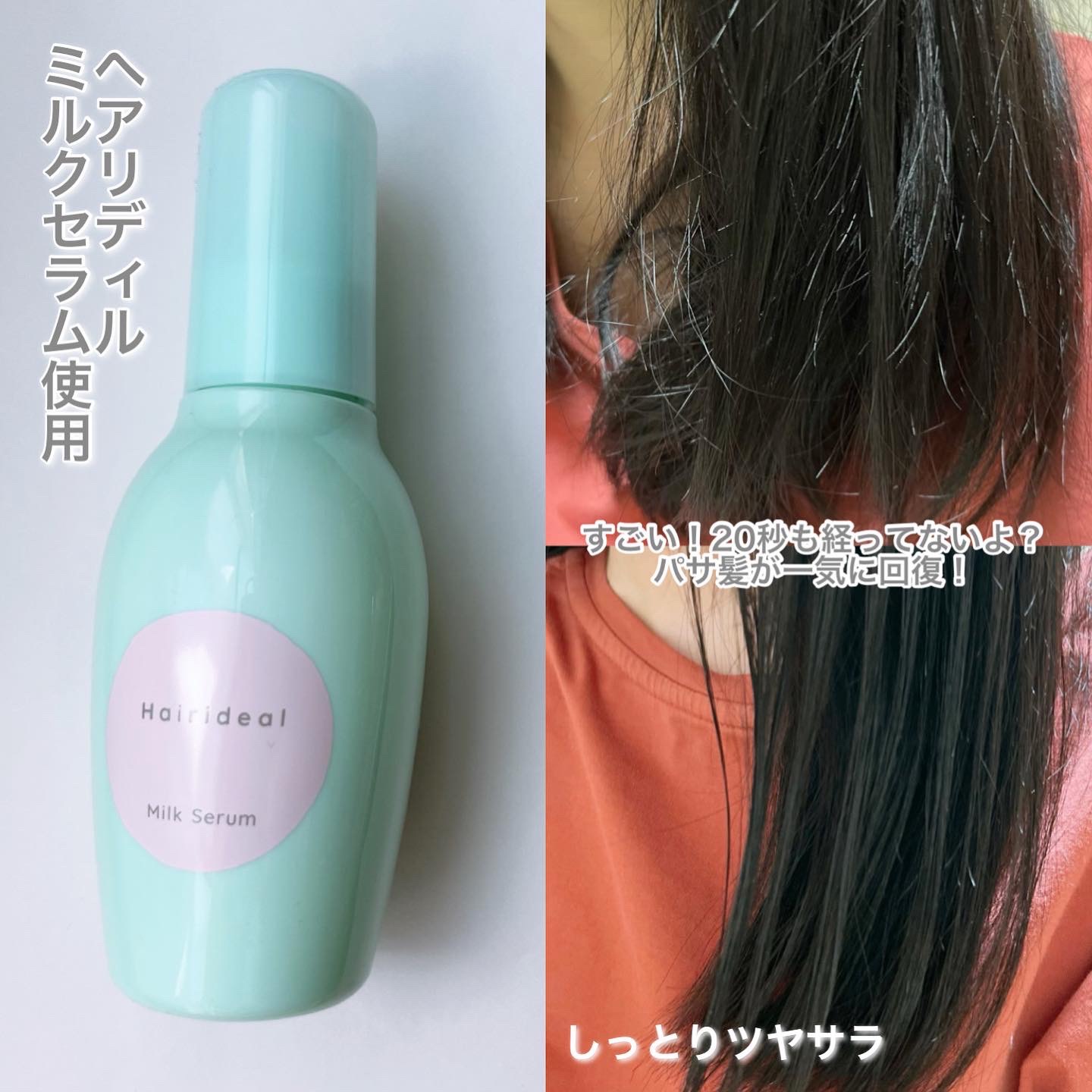 ウォーターミスト/ヘアリディル/ヘアミストを使ったクチコミ（2枚目）