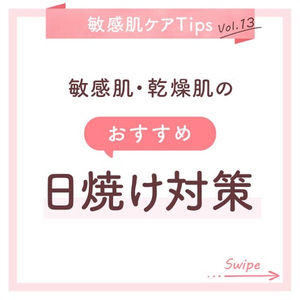 ミノンUVマイルドミルク/ミノン/日焼け止めミルクを使ったクチコミ(1枚目)