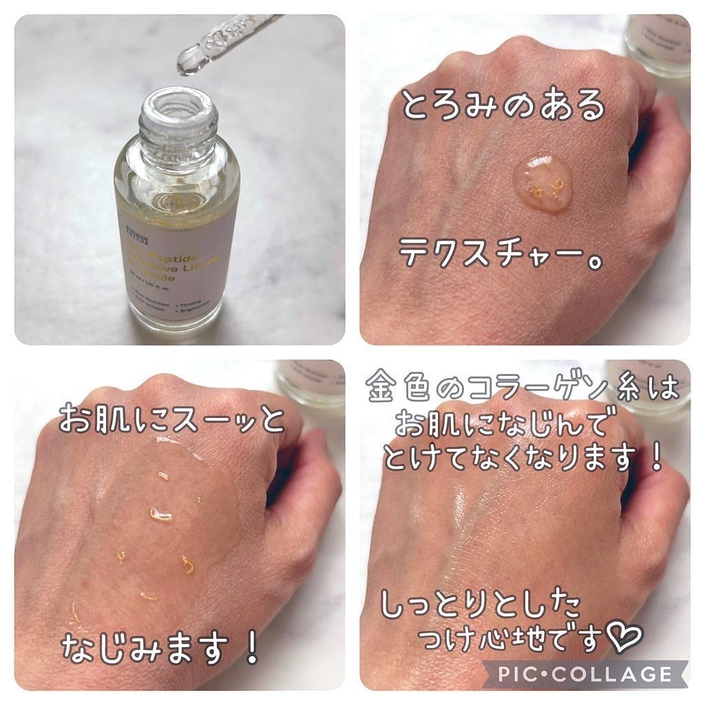 シルクペプチドインテンシブリフティングアンプル/SUNGBOON EDITOR(成分エディター)/美容液を使ったクチコミ(3枚目)