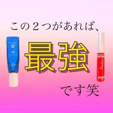 エスポルール リップティント/エスポルール/リップグロスを使ったクチコミ（1枚目）