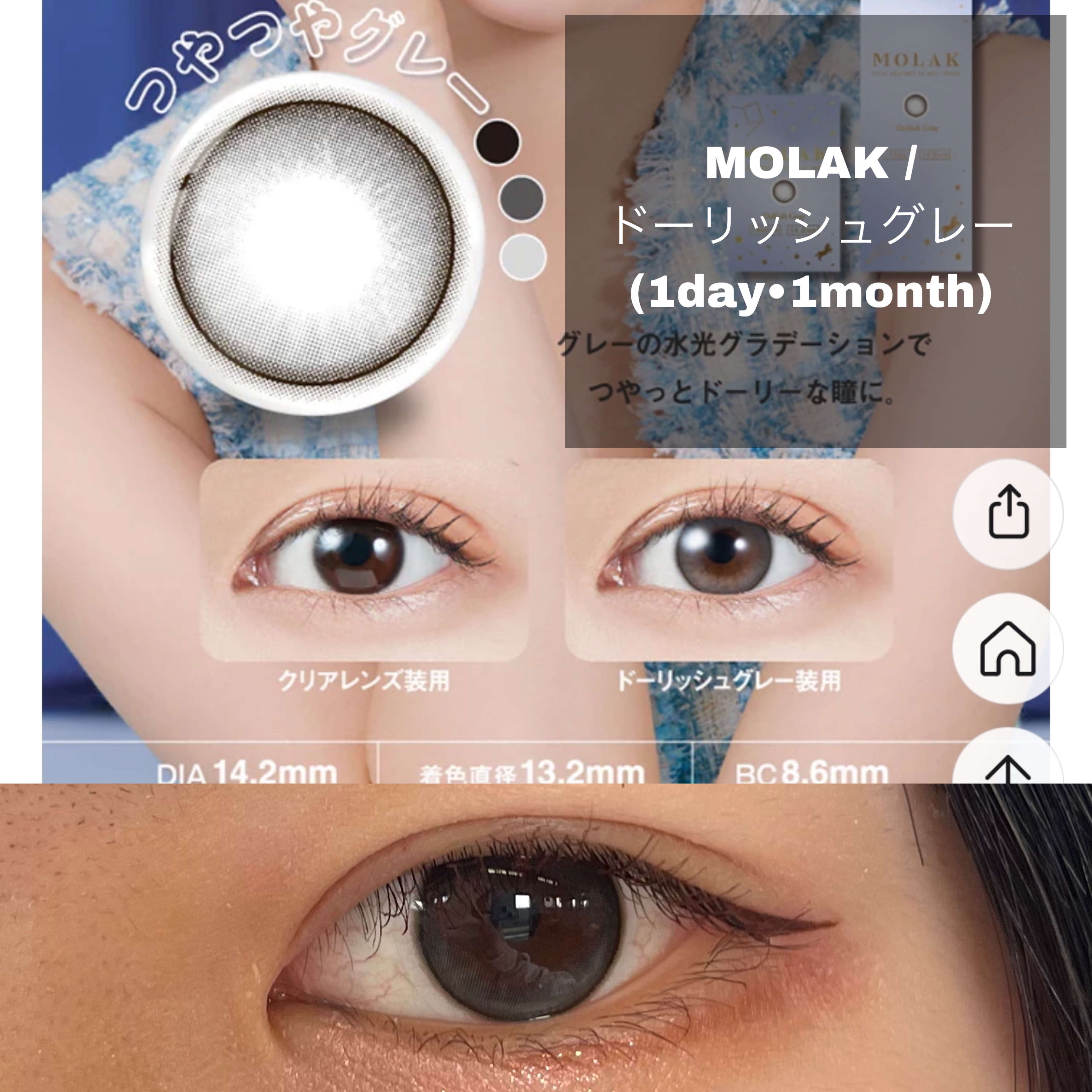 MOLAK 1month/MOLAK/１ヶ月（１MONTH）カラコンを使ったクチコミ（2枚目）