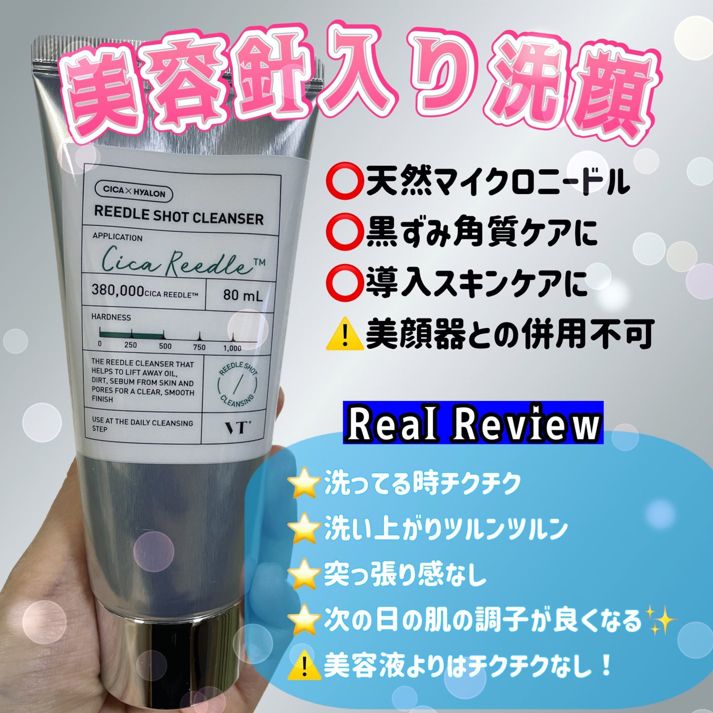 リードルショット クレンザー/VT/洗顔フォームを使ったクチコミ(1枚目)