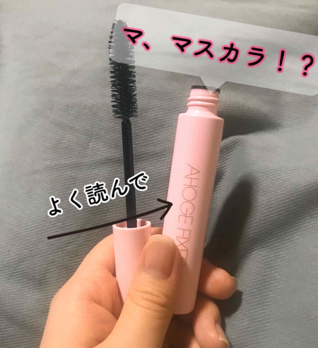 アホ毛フィクサー/アイケイ/ヘアバームを使ったクチコミ(1枚目)