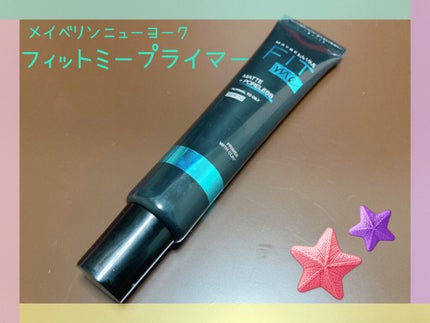 フィットミー プライマー/MAYBELLINE NEW YORK/化粧下地を使ったクチコミ(1枚目)