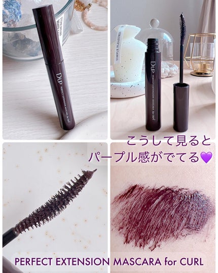 パーフェクトエクステンション マスカラ for カール/D-UP/マスカラを使ったクチコミ(3枚目)
