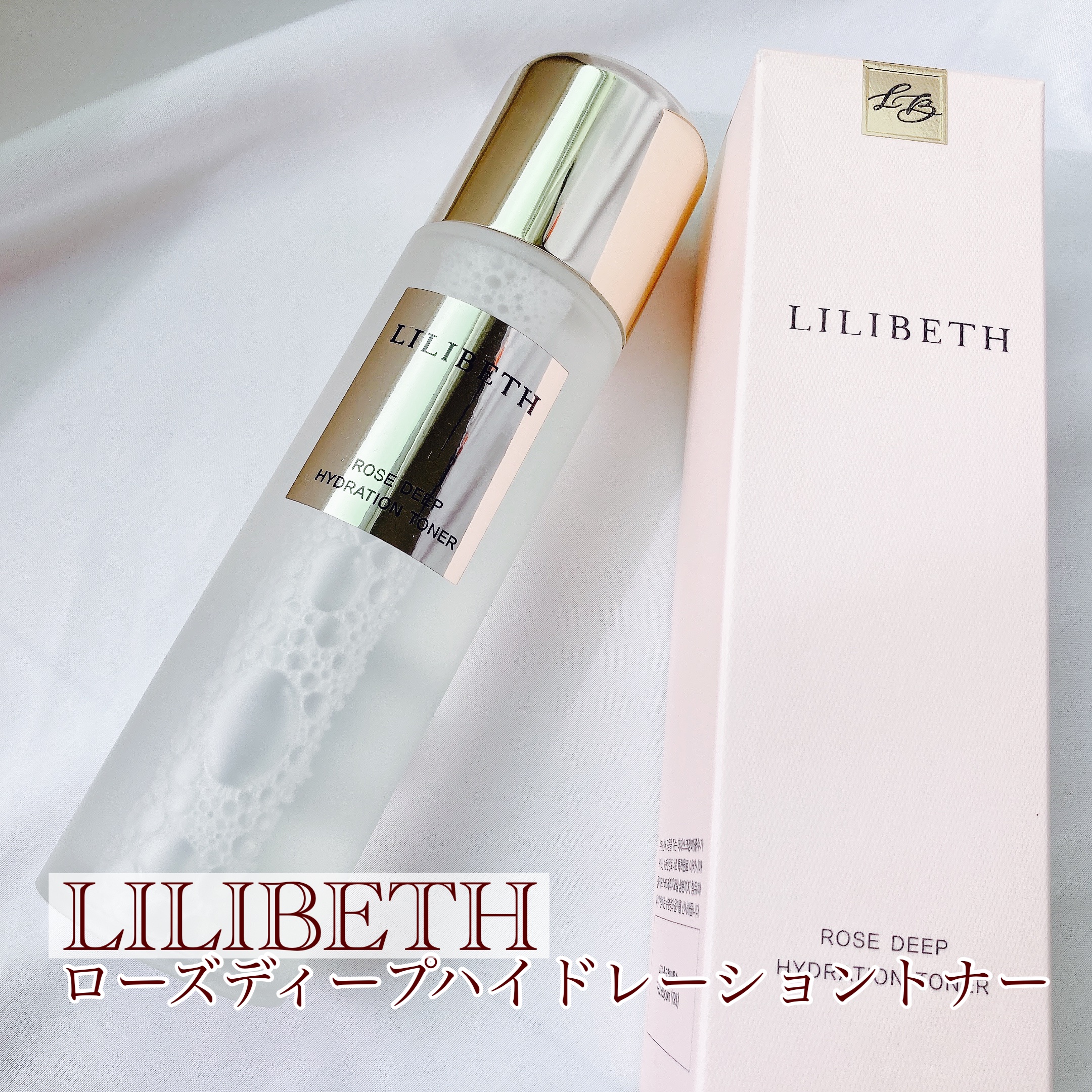 ローズディープハイドレーショントナー/LILIBETH/化粧水を使ったクチコミ（1枚目）