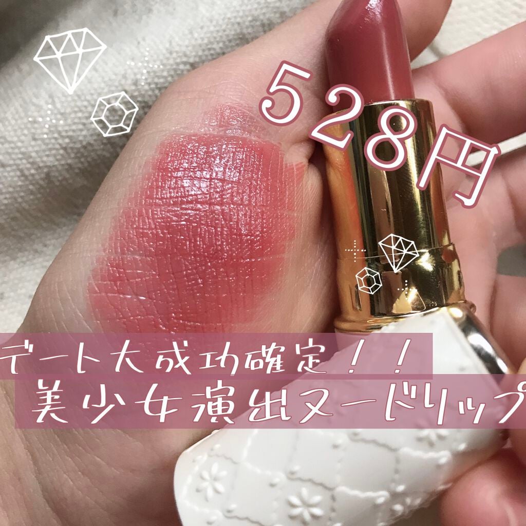 ラスティング リップカラーN/CEZANNE/口紅を使ったクチコミ(1枚目)