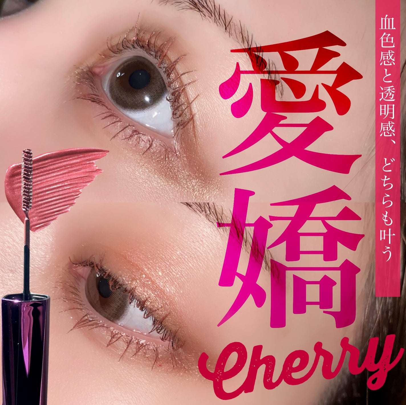 「塗るつけまつげ」自まつげ際立てタイプ/デジャヴュ/マスカラを使ったクチコミ(1枚目)