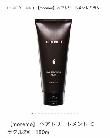 ヘアトリートメント ミラクル2X/moremo/洗い流すヘアトリートメントを使ったクチコミ（1枚目）