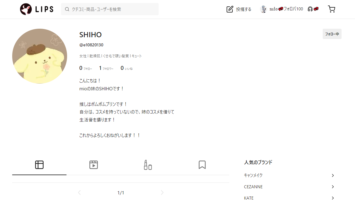 を使ったクチコミ（1枚目）