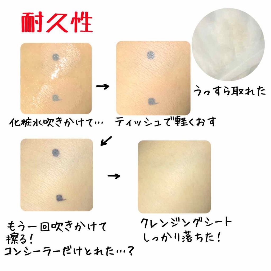 カバーパーフェクション チップコンシーラー/the SAEM/リキッドコンシーラーを使ったクチコミ(4枚目)