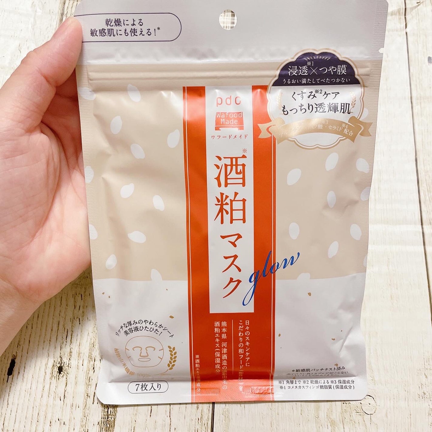 ワフードメイド 酒粕マスク グロー/pdc/シートマスク・パックを使ったクチコミ(1枚目)