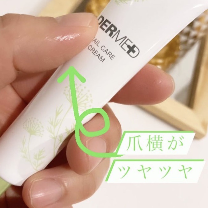 ネイルケア クリーム/デルメッド/ネイルオイル・トリートメントを使ったクチコミ（3枚目）