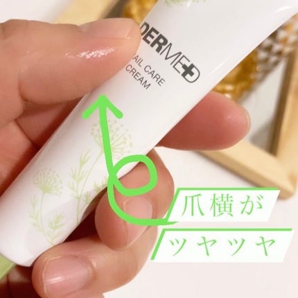 ネイルケア クリーム/デルメッド/ネイルオイル・トリートメントを使ったクチコミ(3枚目)