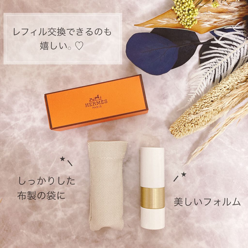リップケアバーム/エルメス/リップバームを使ったクチコミ(3枚目)