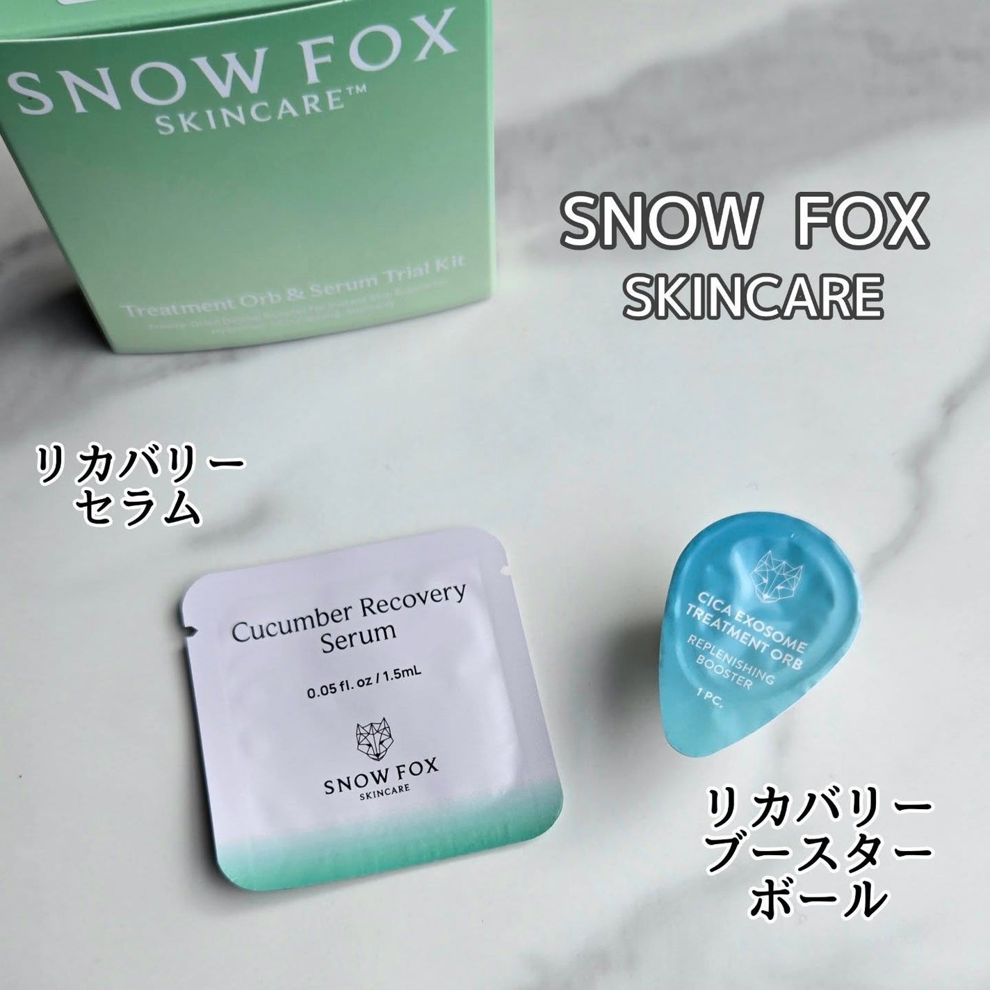 リカバリー ブースターボール/SNOW FOX SKINCARE/美容液を使ったクチコミ(1枚目)