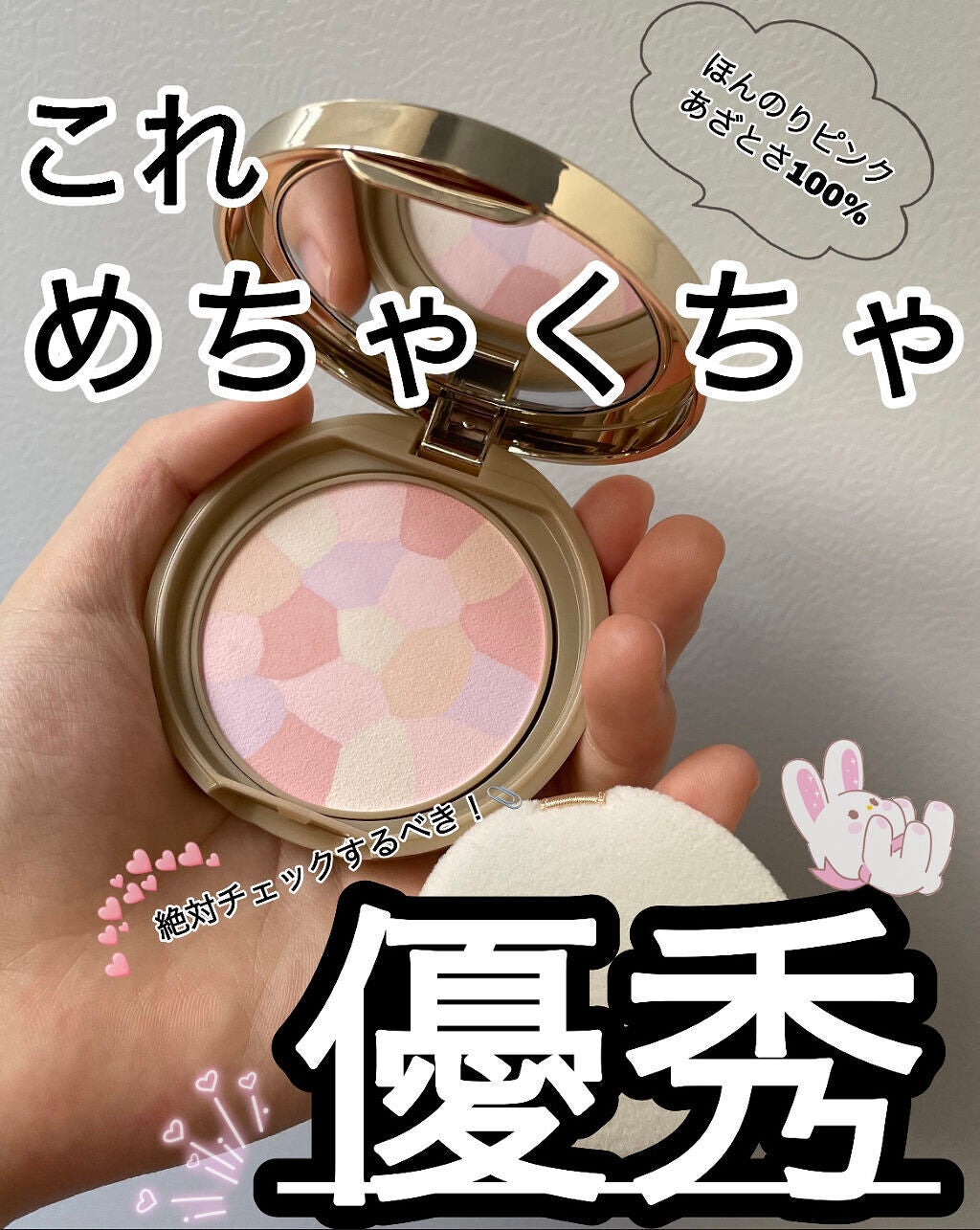 マシュマロフィニッシュパウダー ~Abloom~/キャンメイク/プレストパウダーを使ったクチコミ(1枚目)