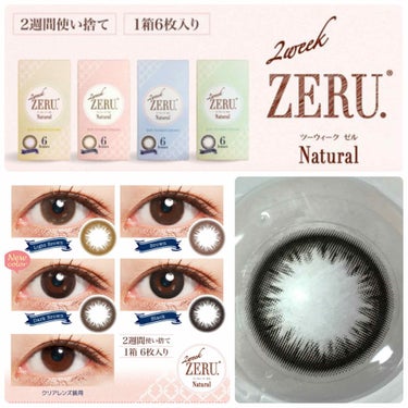 2week ZERU Natural/ZERU/２週間（２WEEKS）カラコンを使ったクチコミ（4枚目）