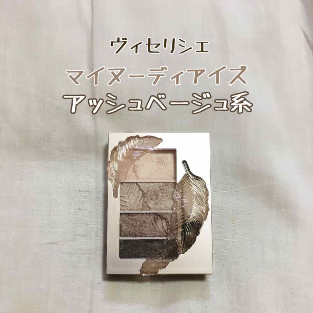 リシェ マイヌーディ アイズ/Visée/アイシャドウパレットを使ったクチコミ(1枚目)