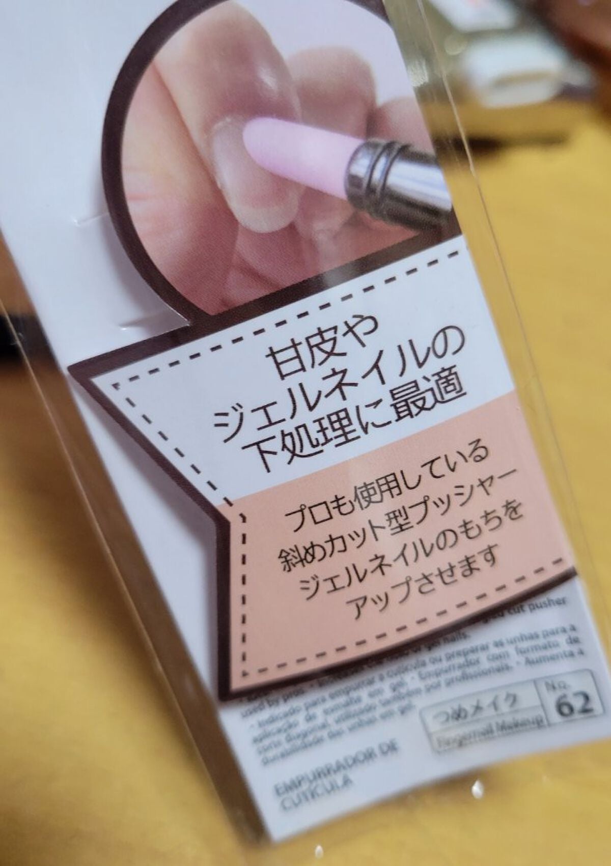 ネイルストーンプッシャー/DAISO/ネイル用品を使ったクチコミ(2枚目)