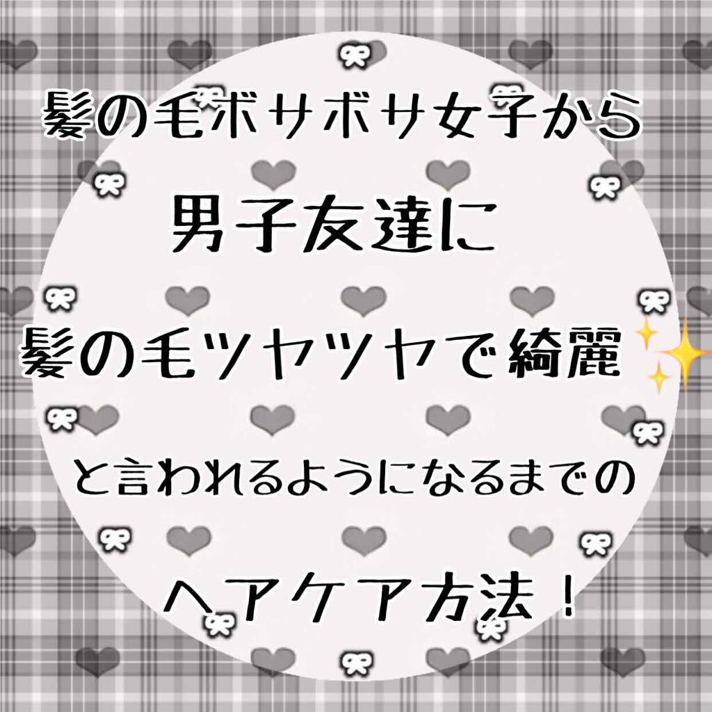 水素チャン。 on LIPS 「どうも水素です!久しぶりに投稿したいと思います。今日は髪の毛ボ..」(1枚目)