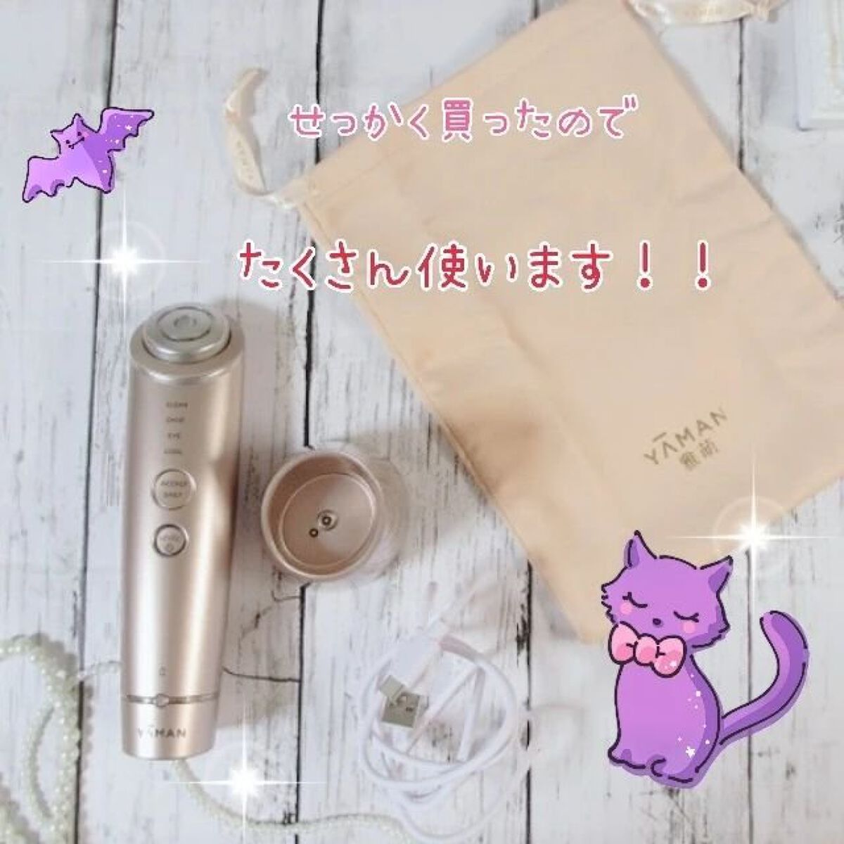 フォトプラス シャイニー｜YA-MAN TOKYO JAPANの使い方を徹底解説