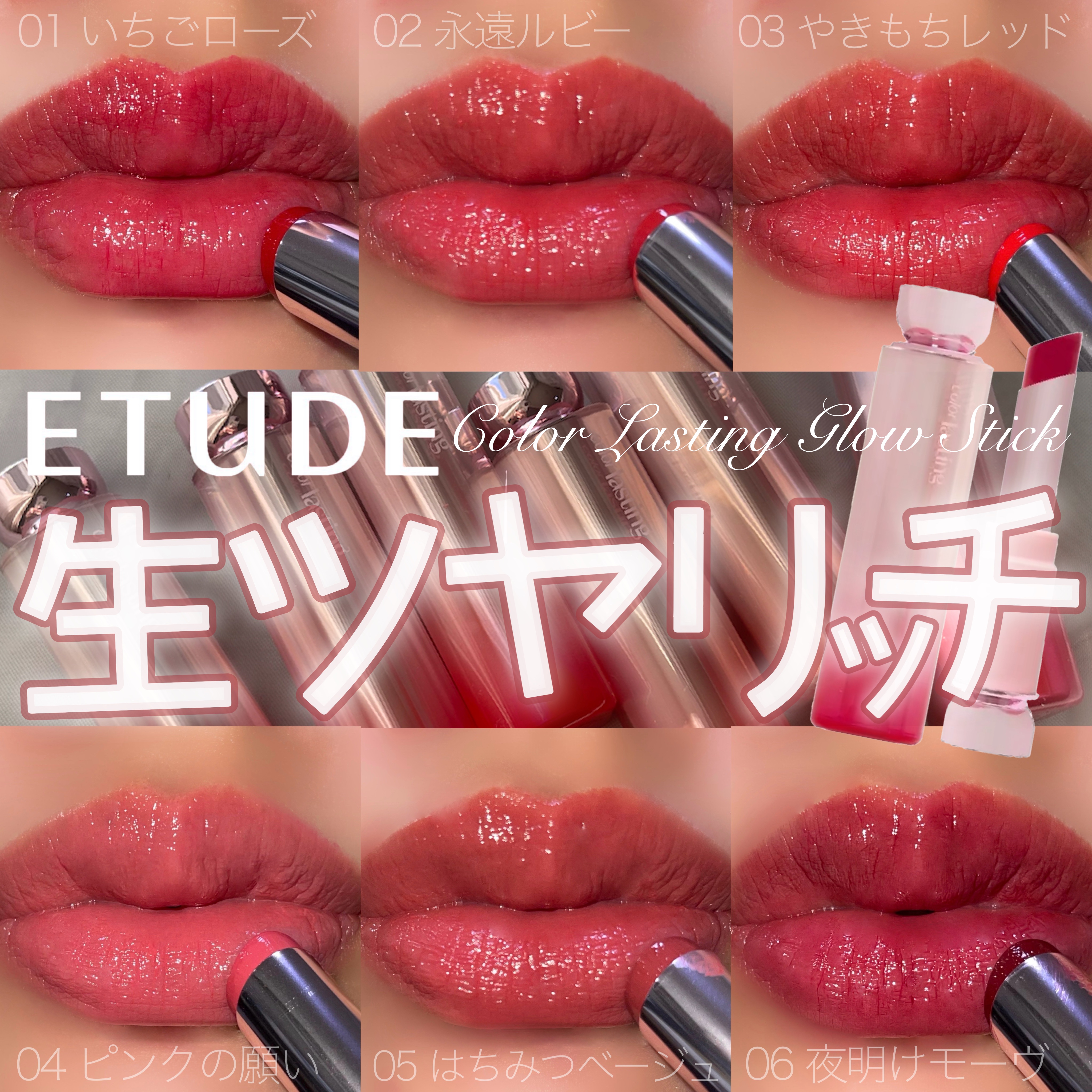 カラーラスティンググロウスティック/ETUDE/口紅を使ったクチコミ（1枚目）