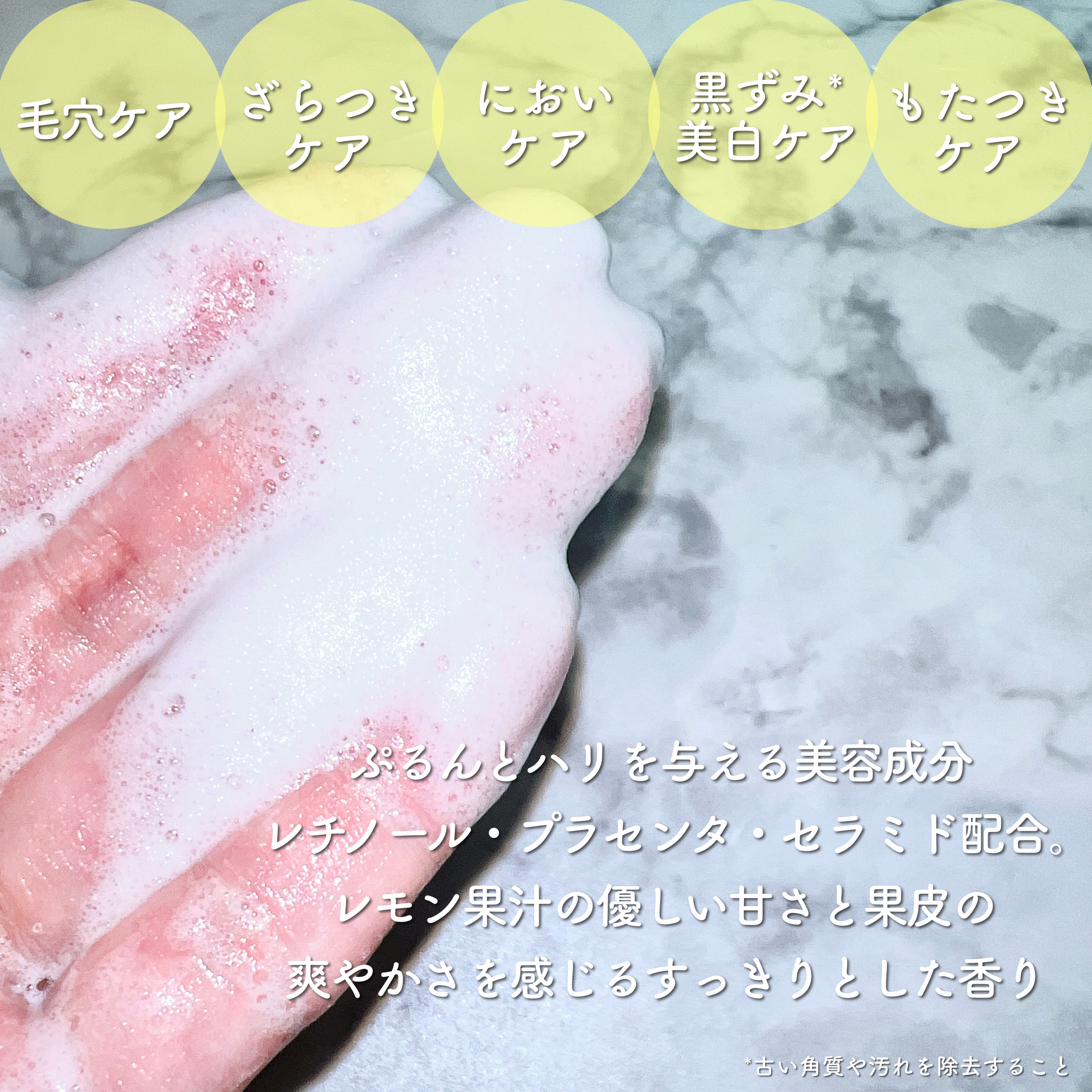 Q+Me スウィート ボム タラソ スクラブ/AGARISM/バストケア・ヒップケアを使ったクチコミ（2枚目）