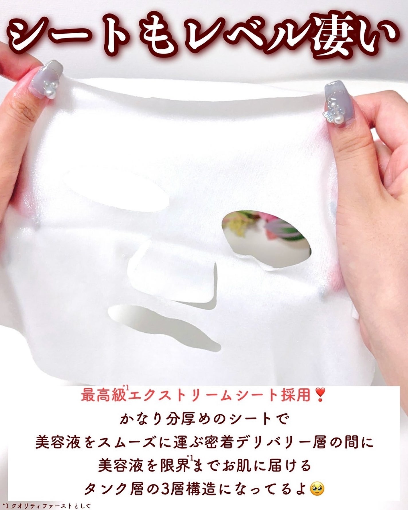 ダーマレーザースペクター VCMAXマスクZ/クオリティファースト/シートマスク・パックを使ったクチコミ(5枚目)